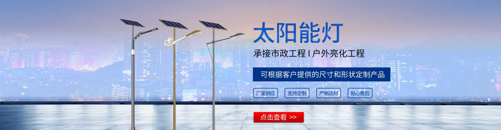 八公山区太阳能路灯哪家好